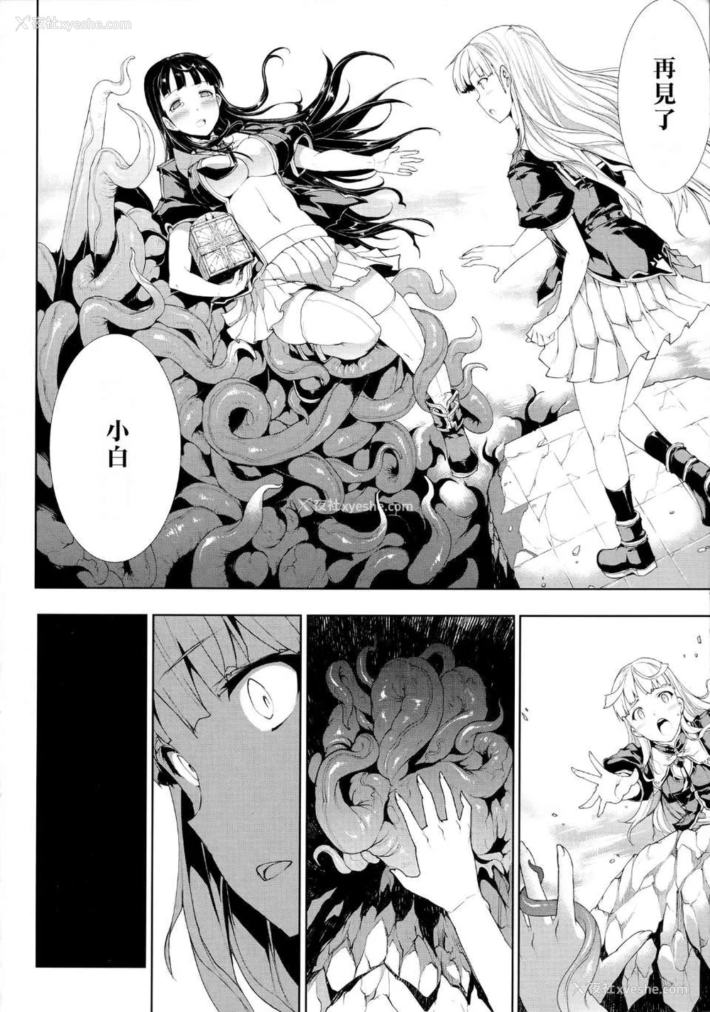 295P - [エレクトさわる] PANDRA~白き欲望 黒の希望~ Ⅰ-Ⅱ (PANDRA)[中国翻訳][疏码]