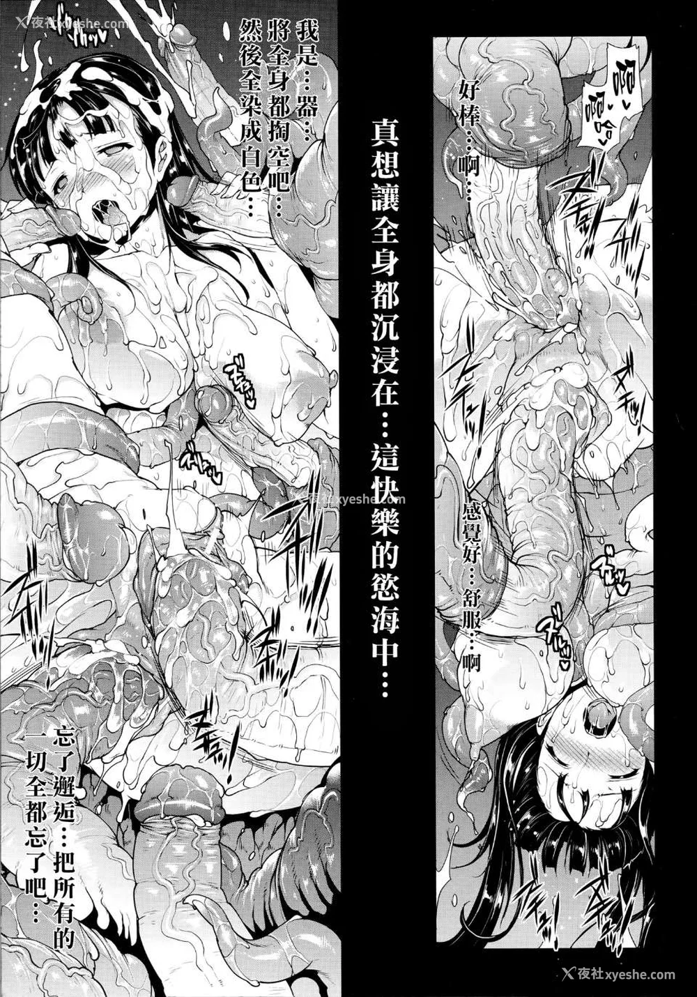 304P - [エレクトさわる] PANDRA~白き欲望 黒の希望~ Ⅰ-Ⅱ (PANDRA)[中国翻訳][疏码]