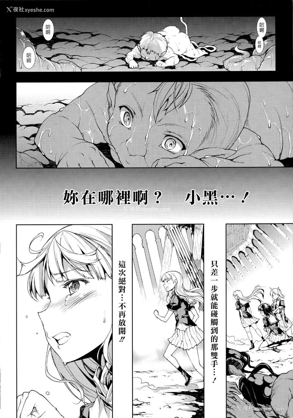 313P - [エレクトさわる] PANDRA~白き欲望 黒の希望~ Ⅰ-Ⅱ (PANDRA)[中国翻訳][疏码]