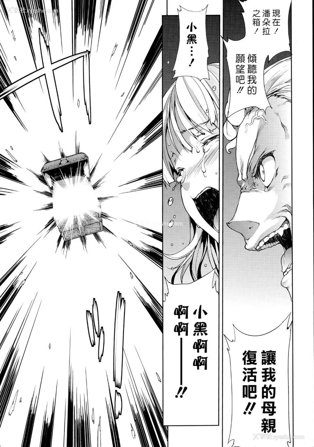 318P - [エレクトさわる] PANDRA~白き欲望 黒の希望~ Ⅰ-Ⅱ (PANDRA)[中国翻訳][疏码]