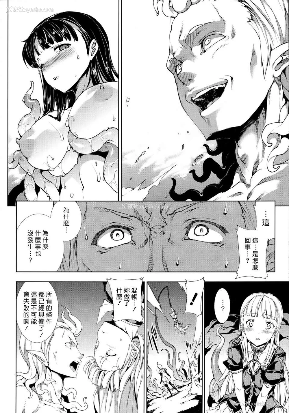 319P - [エレクトさわる] PANDRA~白き欲望 黒の希望~ Ⅰ-Ⅱ (PANDRA)[中国翻訳][疏码]