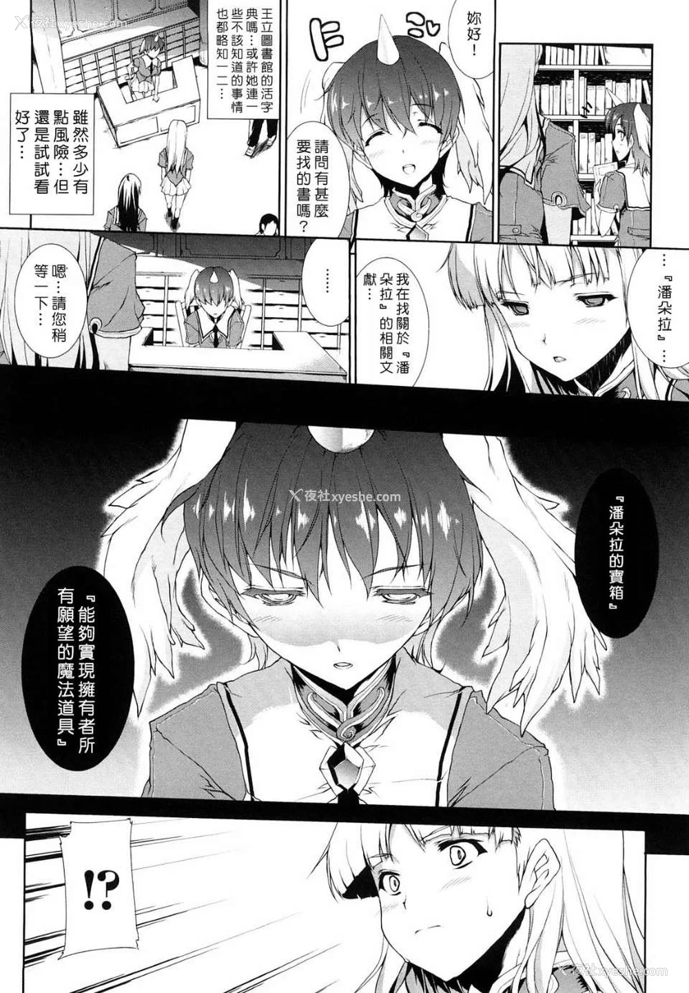 31P - [エレクトさわる] PANDRA~白き欲望 黒の希望~ Ⅰ-Ⅱ (PANDRA)[中国翻訳][疏码]