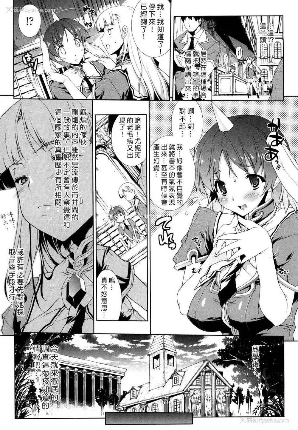 32P - [エレクトさわる] PANDRA~白き欲望 黒の希望~ Ⅰ-Ⅱ (PANDRA)[中国翻訳][疏码]