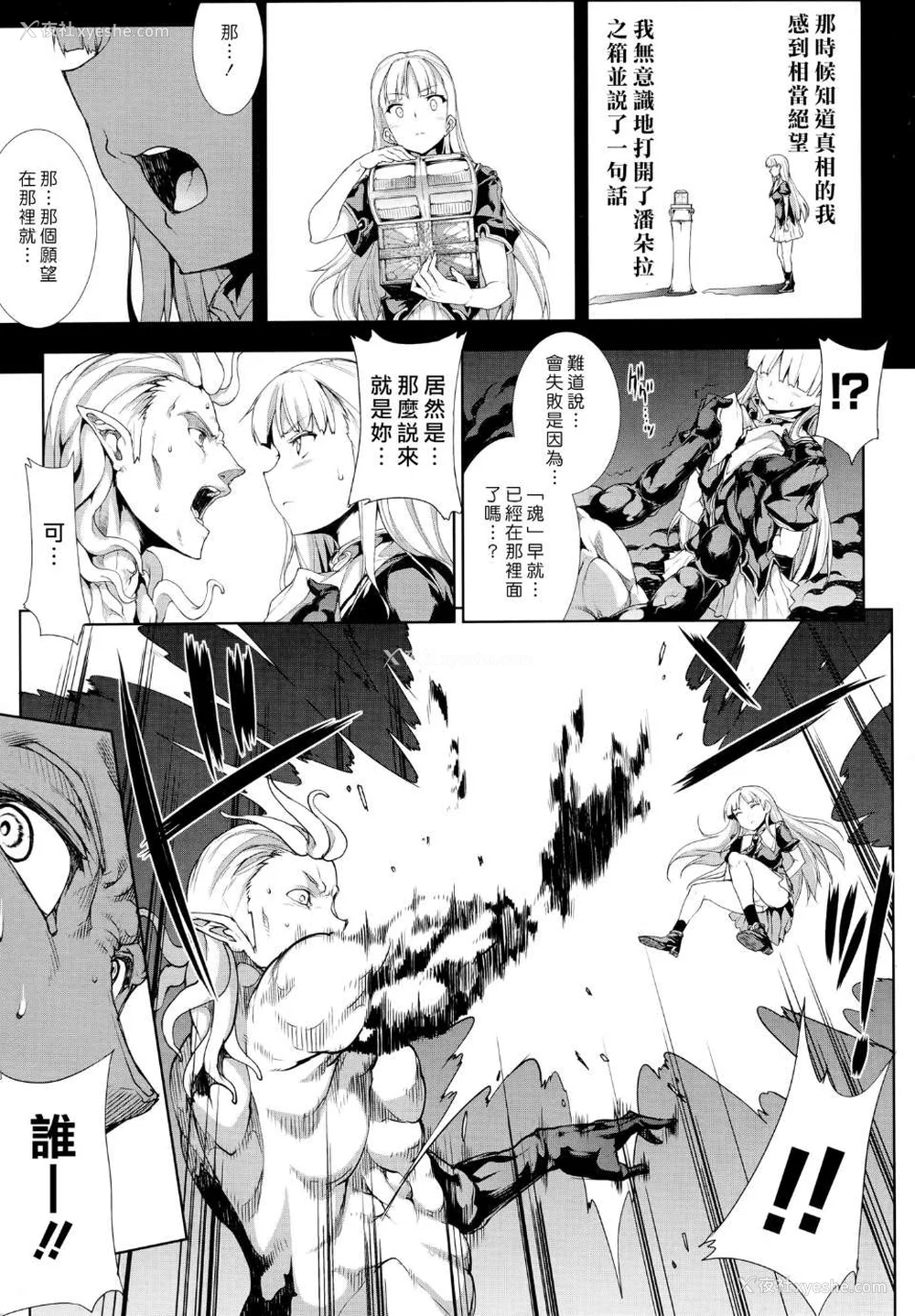 335P - [エレクトさわる] PANDRA~白き欲望 黒の希望~ Ⅰ-Ⅱ (PANDRA)[中国翻訳][疏码]