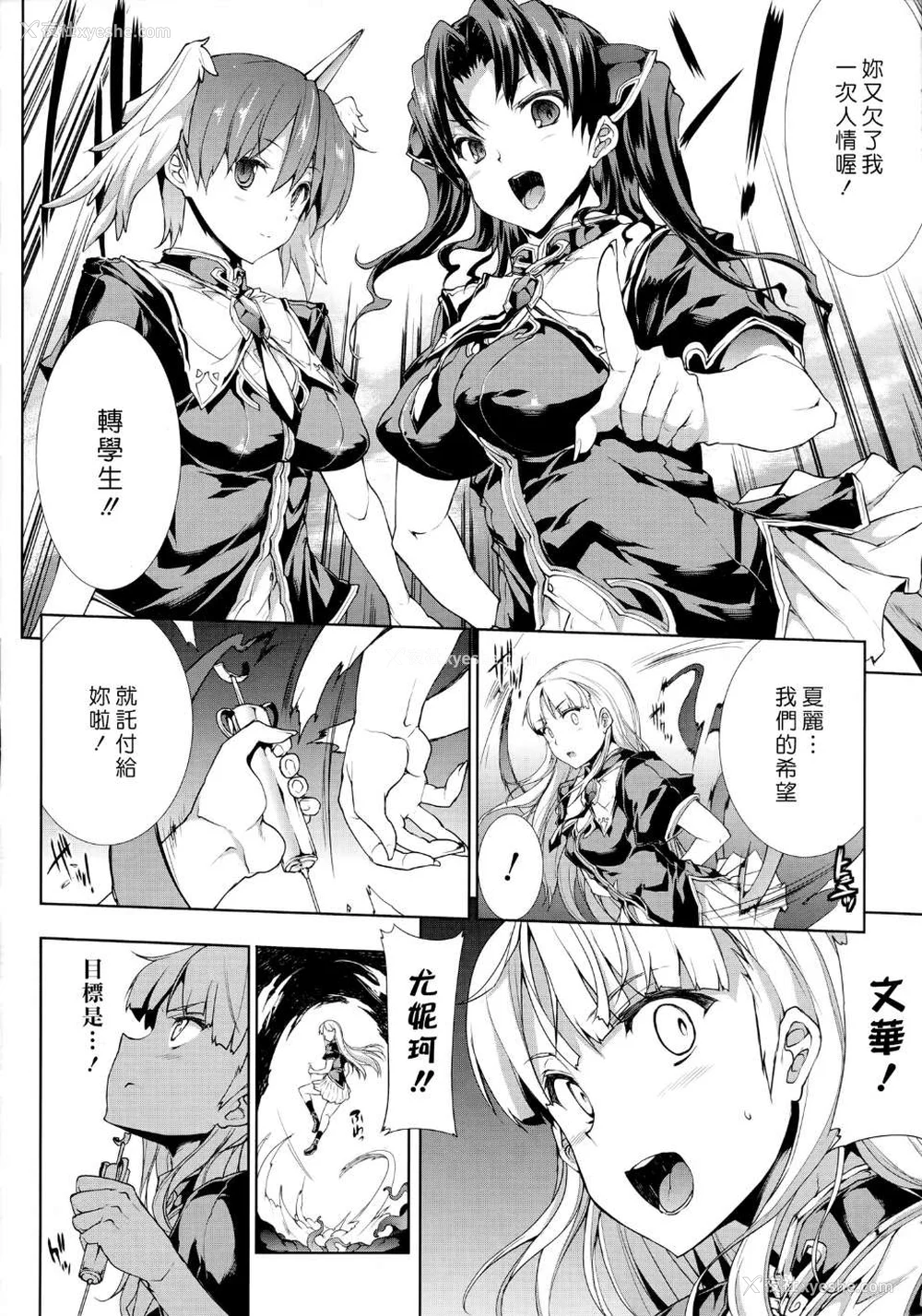 336P - [エレクトさわる] PANDRA~白き欲望 黒の希望~ Ⅰ-Ⅱ (PANDRA)[中国翻訳][疏码]