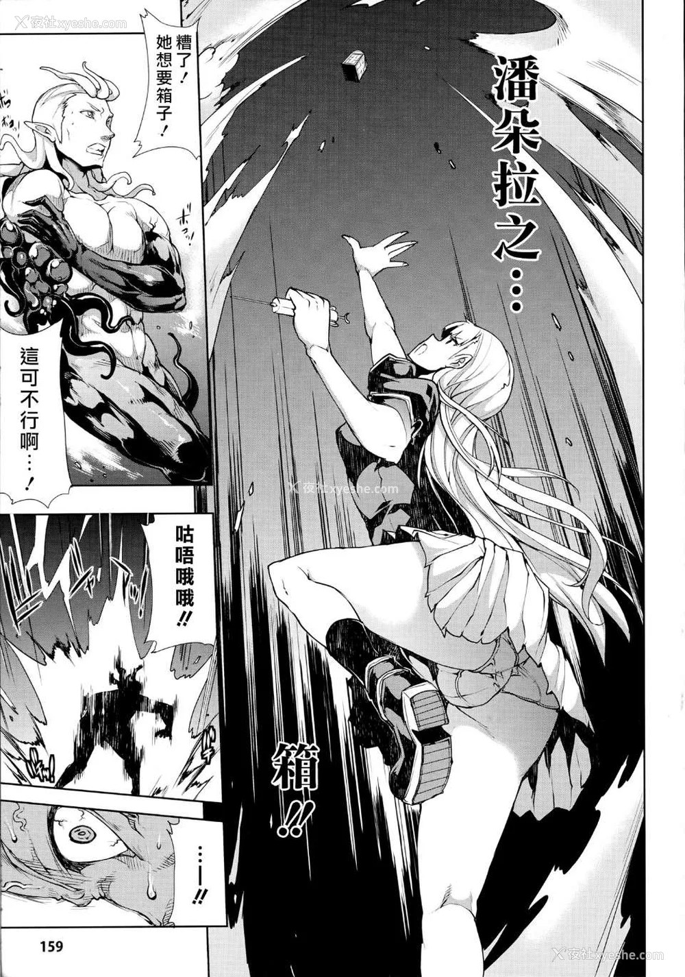 337P - [エレクトさわる] PANDRA~白き欲望 黒の希望~ Ⅰ-Ⅱ (PANDRA)[中国翻訳][疏码]