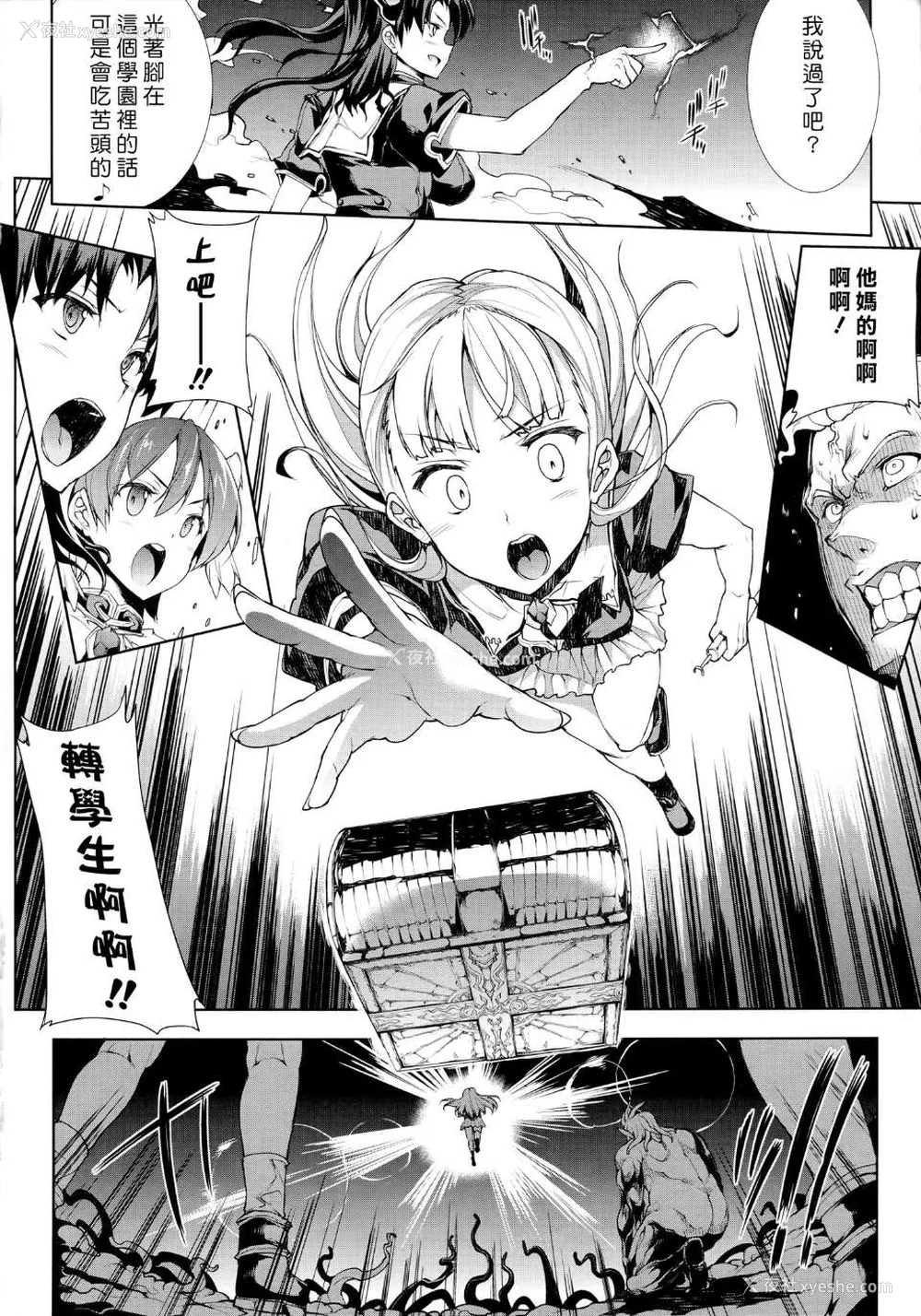 338P - [エレクトさわる] PANDRA~白き欲望 黒の希望~ Ⅰ-Ⅱ (PANDRA)[中国翻訳][疏码]