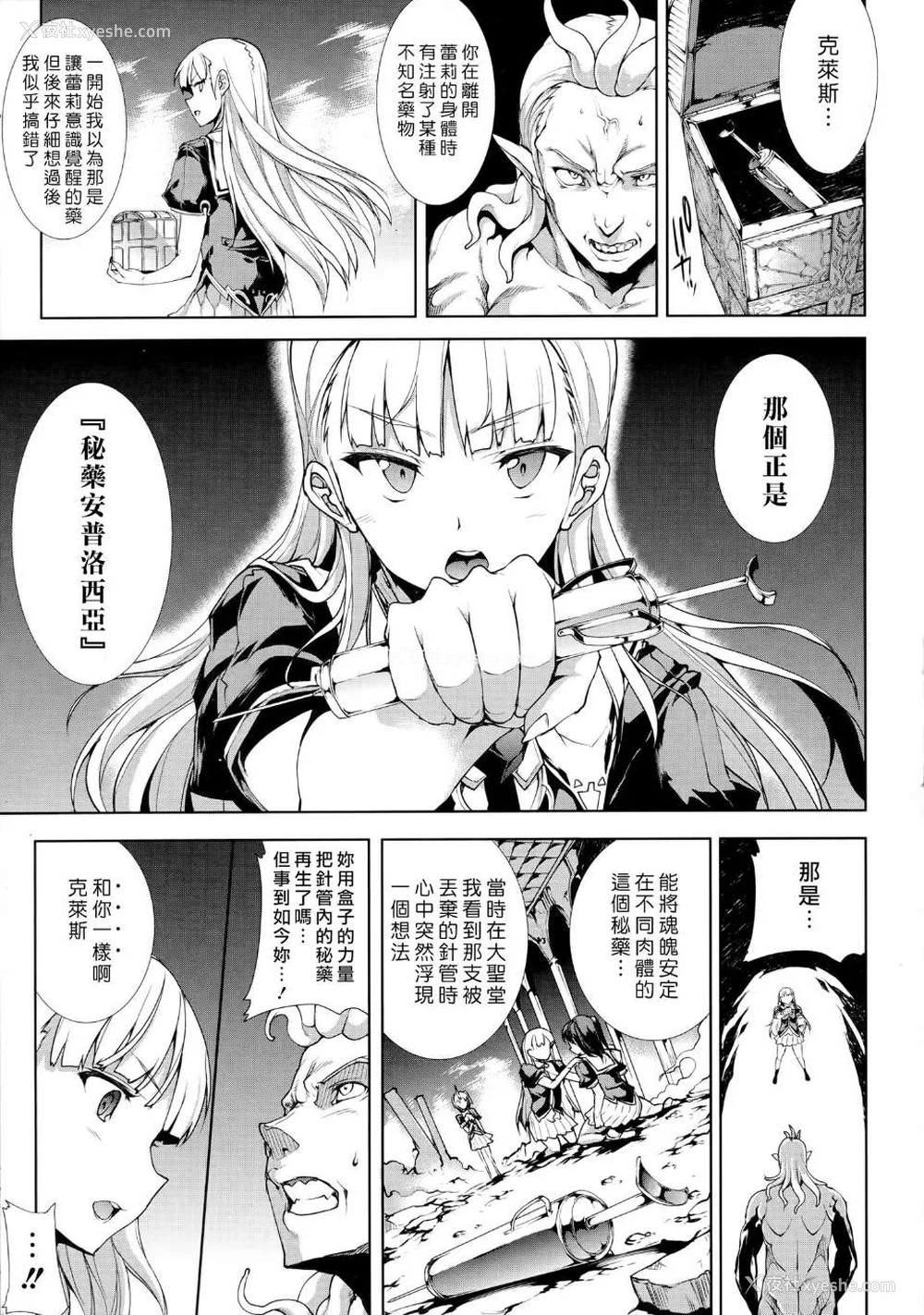 339P - [エレクトさわる] PANDRA~白き欲望 黒の希望~ Ⅰ-Ⅱ (PANDRA)[中国翻訳][疏码]