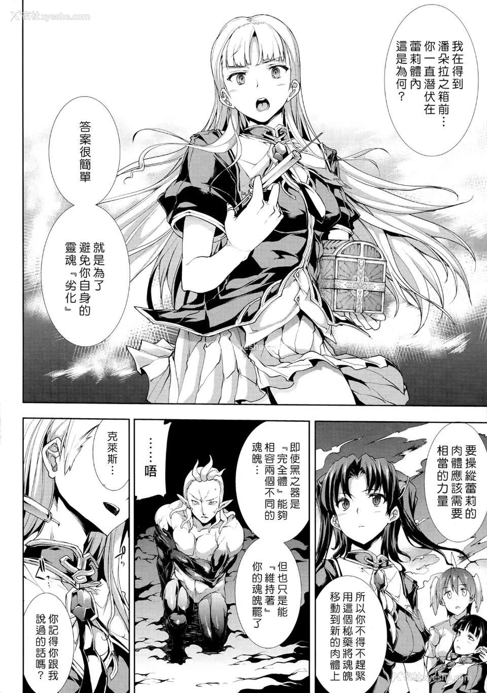 340P - [エレクトさわる] PANDRA~白き欲望 黒の希望~ Ⅰ-Ⅱ (PANDRA)[中国翻訳][疏码]