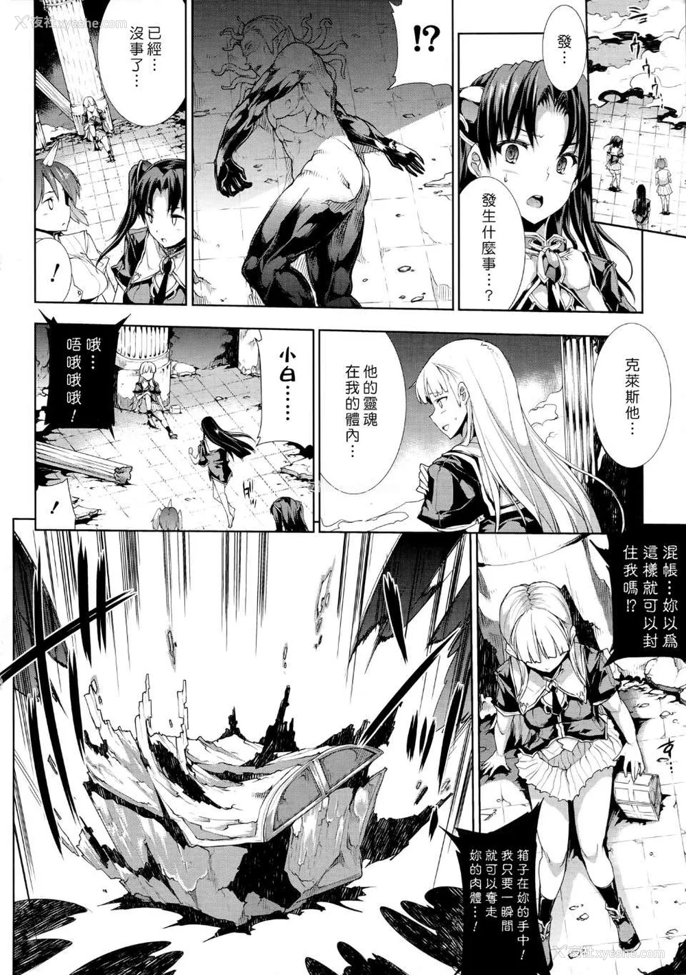 342P - [エレクトさわる] PANDRA~白き欲望 黒の希望~ Ⅰ-Ⅱ (PANDRA)[中国翻訳][疏码]