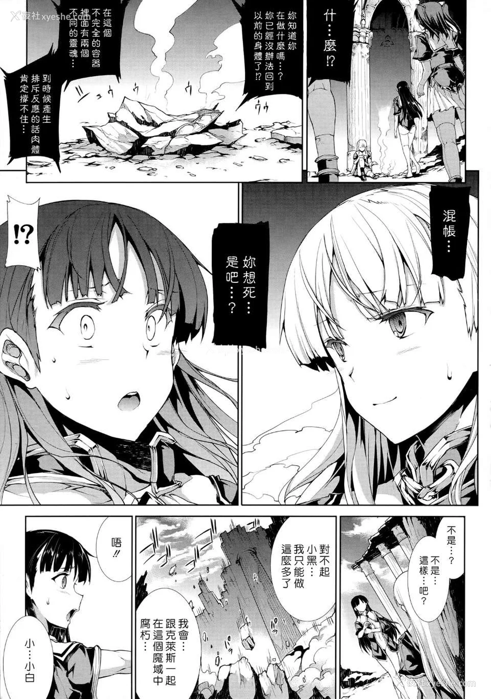343P - [エレクトさわる] PANDRA~白き欲望 黒の希望~ Ⅰ-Ⅱ (PANDRA)[中国翻訳][疏码]