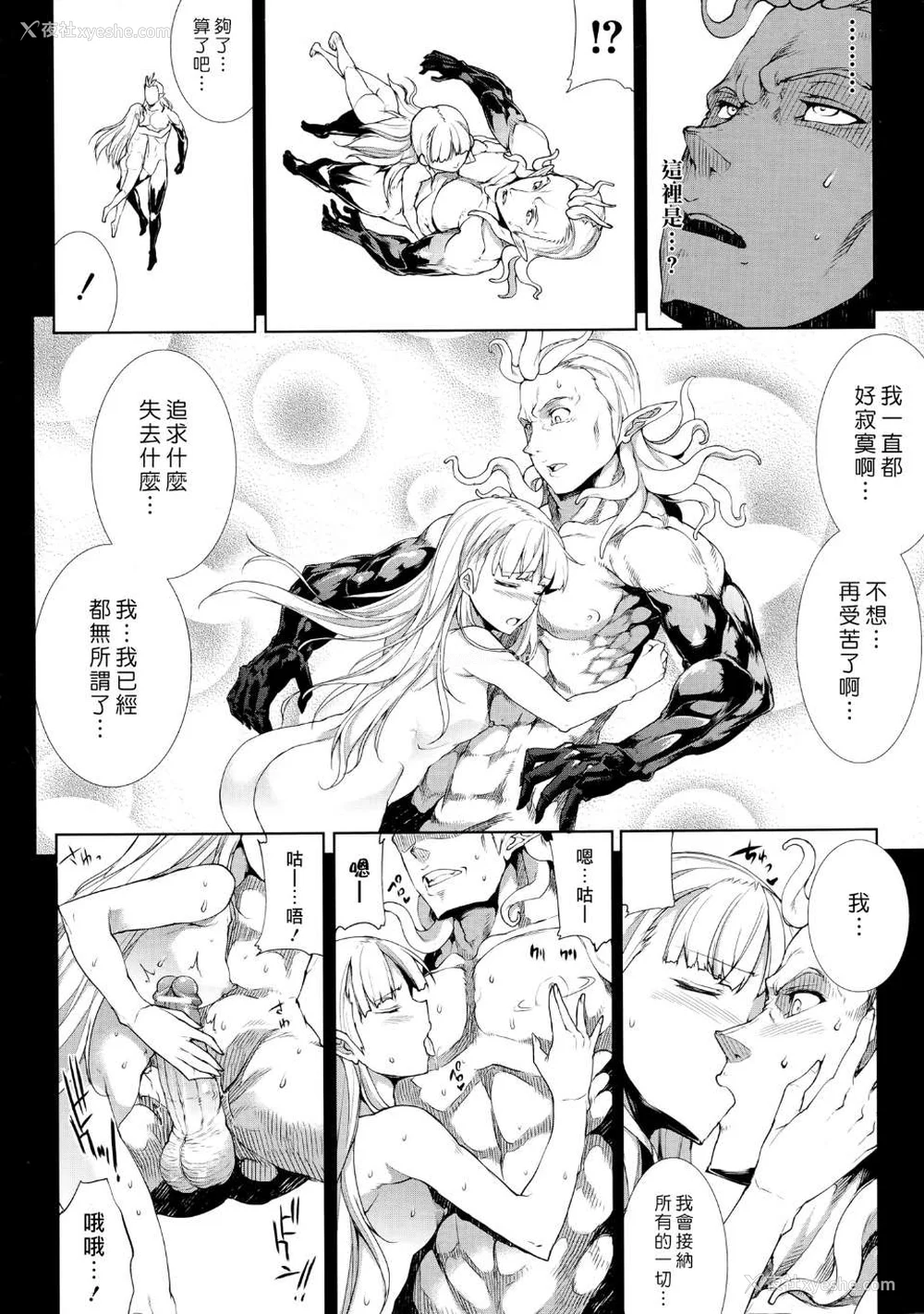 346P - [エレクトさわる] PANDRA~白き欲望 黒の希望~ Ⅰ-Ⅱ (PANDRA)[中国翻訳][疏码]