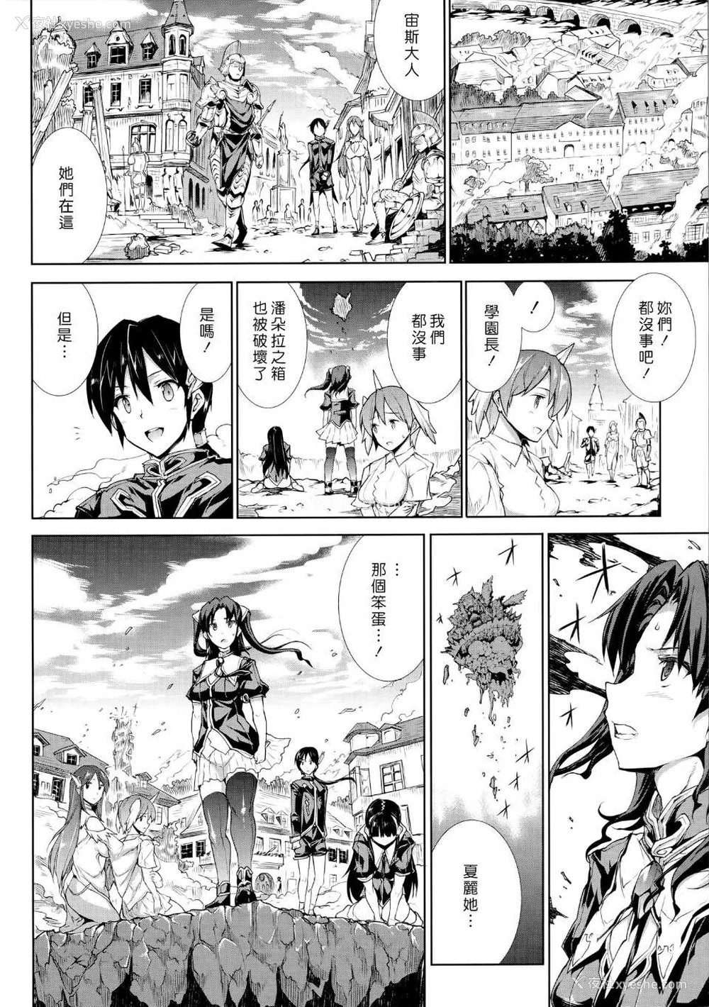 360P - [エレクトさわる] PANDRA~白き欲望 黒の希望~ Ⅰ-Ⅱ (PANDRA)[中国翻訳][疏码]