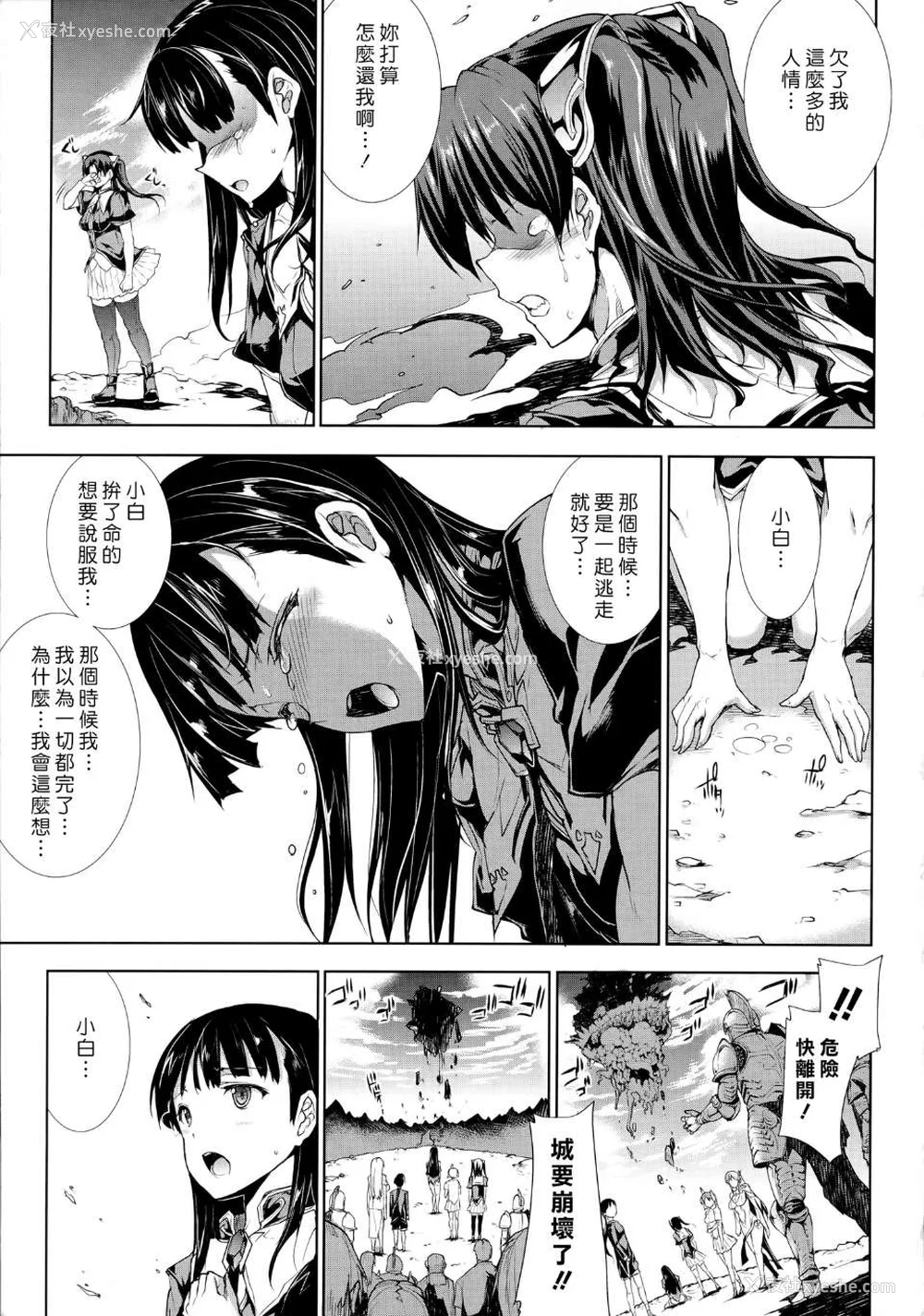 361P - [エレクトさわる] PANDRA~白き欲望 黒の希望~ Ⅰ-Ⅱ (PANDRA)[中国翻訳][疏码]