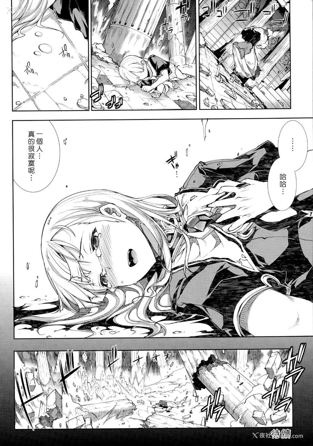 362P - [エレクトさわる] PANDRA~白き欲望 黒の希望~ Ⅰ-Ⅱ (PANDRA)[中国翻訳][疏码]