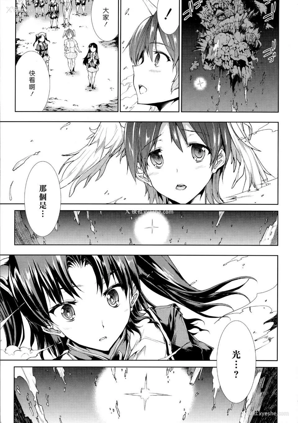 363P - [エレクトさわる] PANDRA~白き欲望 黒の希望~ Ⅰ-Ⅱ (PANDRA)[中国翻訳][疏码]