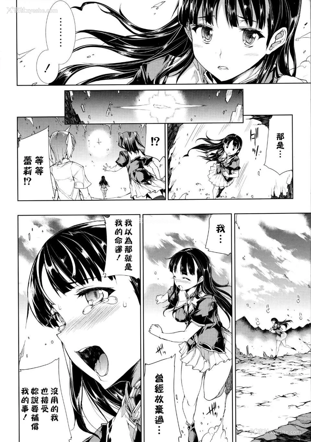 364P - [エレクトさわる] PANDRA~白き欲望 黒の希望~ Ⅰ-Ⅱ (PANDRA)[中国翻訳][疏码]