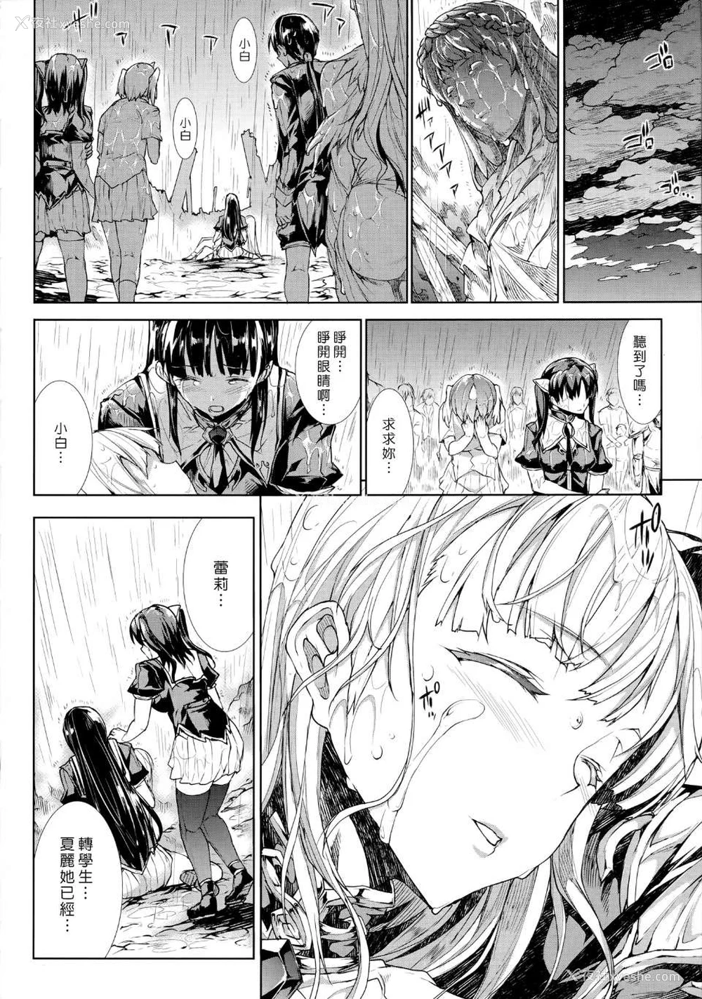 367P - [エレクトさわる] PANDRA~白き欲望 黒の希望~ Ⅰ-Ⅱ (PANDRA)[中国翻訳][疏码]