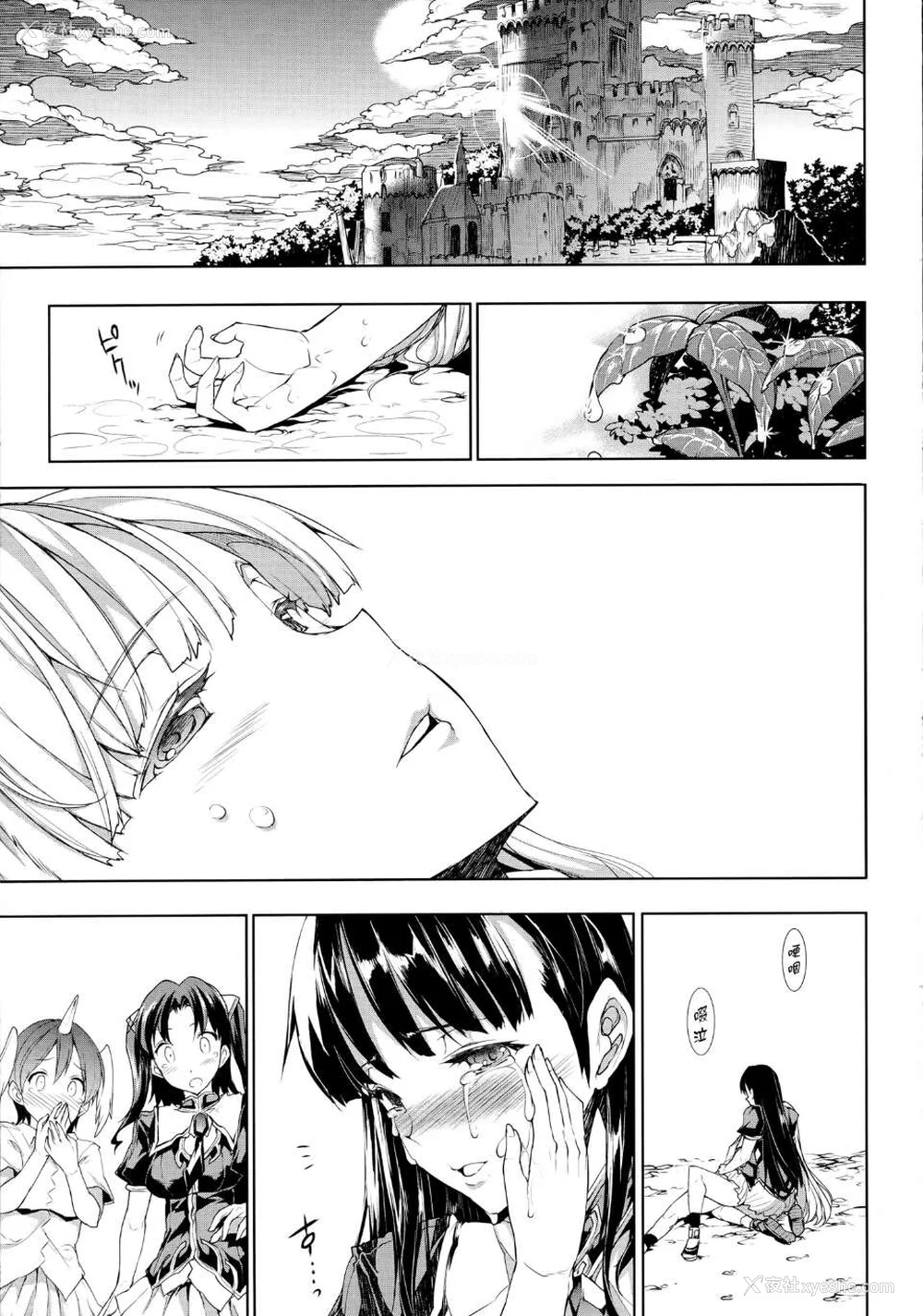 370P - [エレクトさわる] PANDRA~白き欲望 黒の希望~ Ⅰ-Ⅱ (PANDRA)[中国翻訳][疏码]