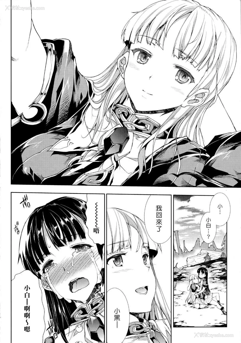 371P - [エレクトさわる] PANDRA~白き欲望 黒の希望~ Ⅰ-Ⅱ (PANDRA)[中国翻訳][疏码]