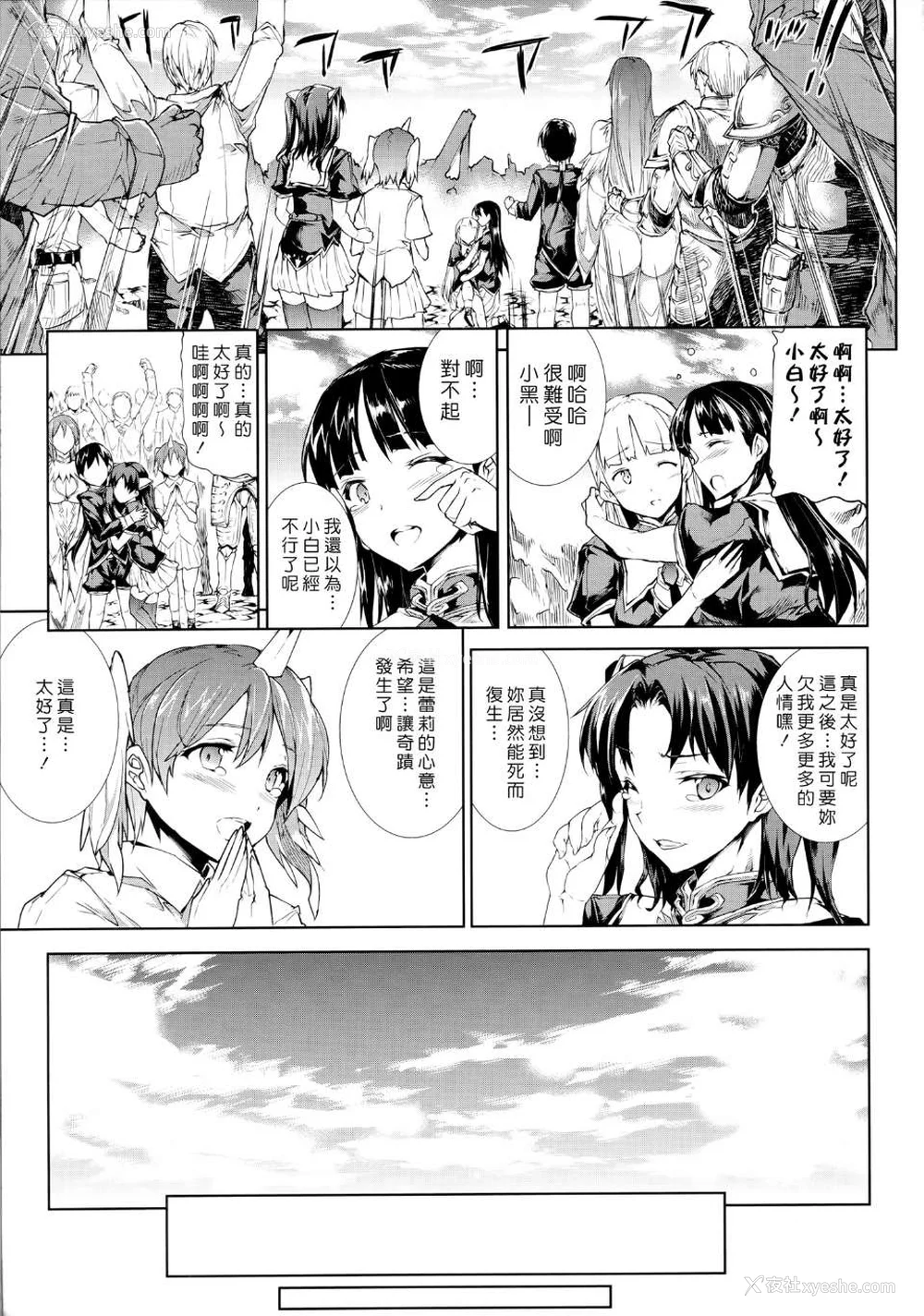 372P - [エレクトさわる] PANDRA~白き欲望 黒の希望~ Ⅰ-Ⅱ (PANDRA)[中国翻訳][疏码]