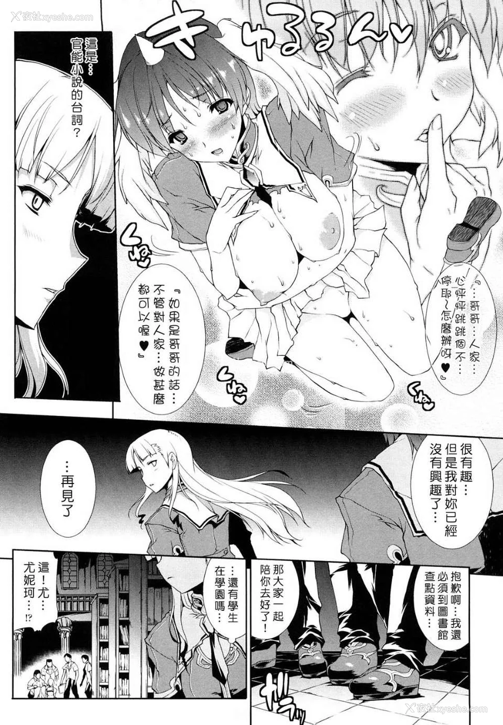 37P - [エレクトさわる] PANDRA~白き欲望 黒の希望~ Ⅰ-Ⅱ (PANDRA)[中国翻訳][疏码]