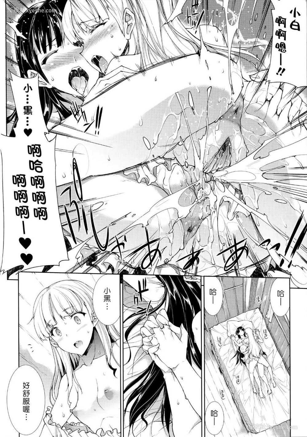 381P - [エレクトさわる] PANDRA~白き欲望 黒の希望~ Ⅰ-Ⅱ (PANDRA)[中国翻訳][疏码]
