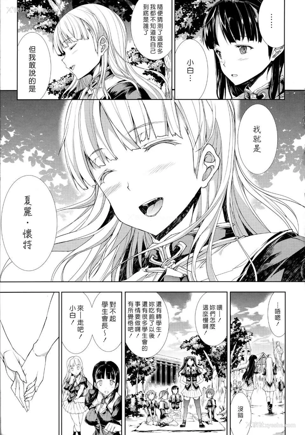 392P - [エレクトさわる] PANDRA~白き欲望 黒の希望~ Ⅰ-Ⅱ (PANDRA)[中国翻訳][疏码]