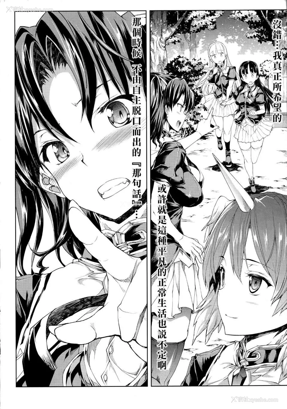 393P - [エレクトさわる] PANDRA~白き欲望 黒の希望~ Ⅰ-Ⅱ (PANDRA)[中国翻訳][疏码]