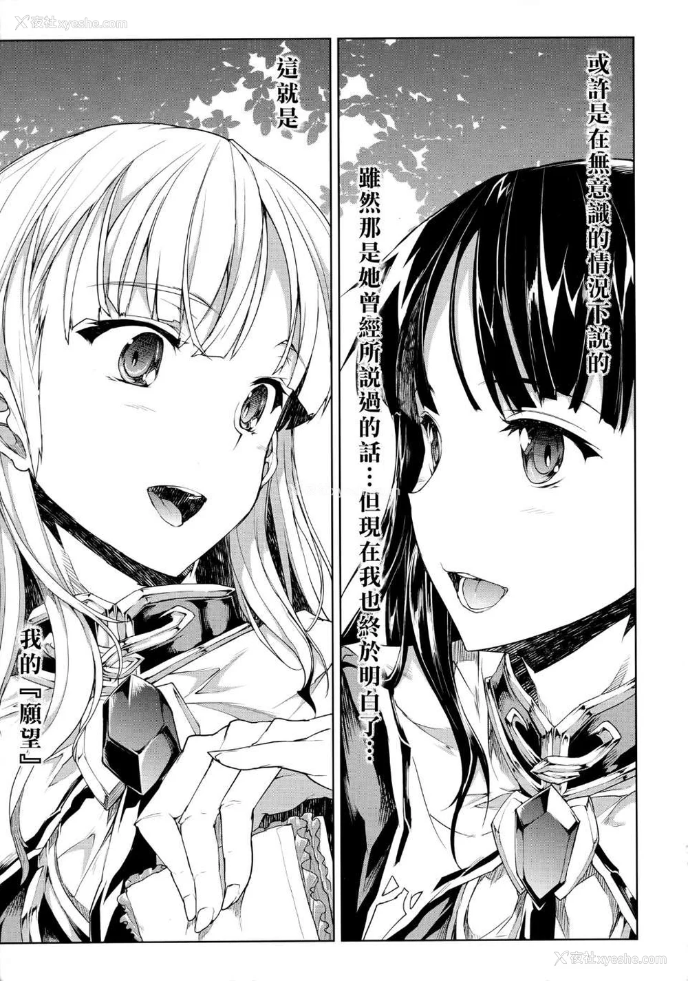 394P - [エレクトさわる] PANDRA~白き欲望 黒の希望~ Ⅰ-Ⅱ (PANDRA)[中国翻訳][疏码]