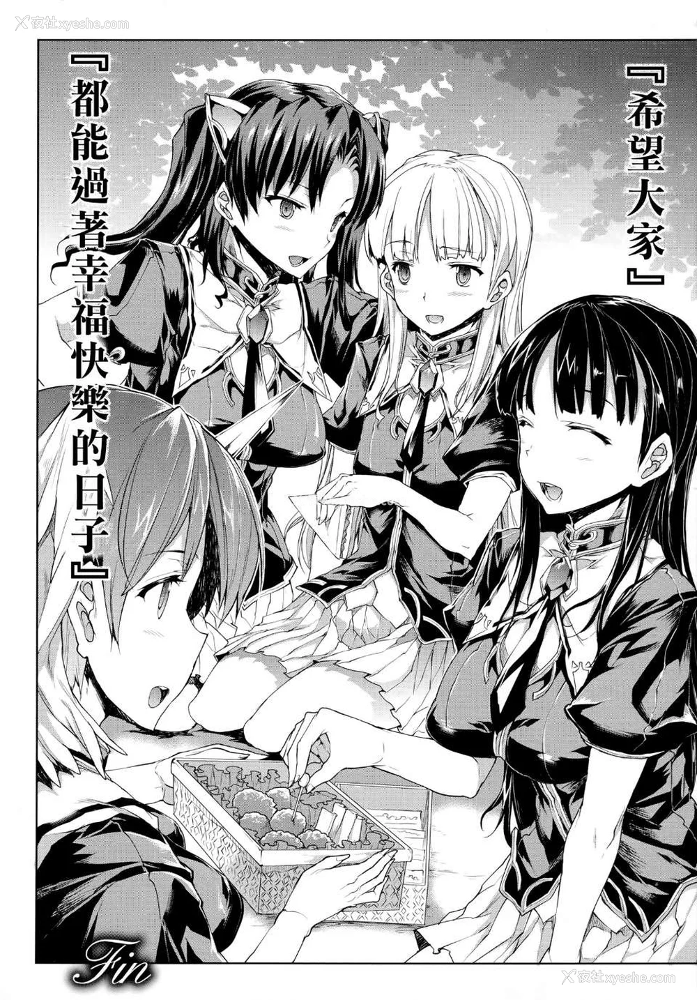 395P - [エレクトさわる] PANDRA~白き欲望 黒の希望~ Ⅰ-Ⅱ (PANDRA)[中国翻訳][疏码]