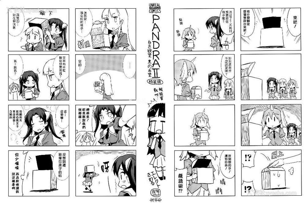 398P - [エレクトさわる] PANDRA~白き欲望 黒の希望~ Ⅰ-Ⅱ (PANDRA)[中国翻訳][疏码]