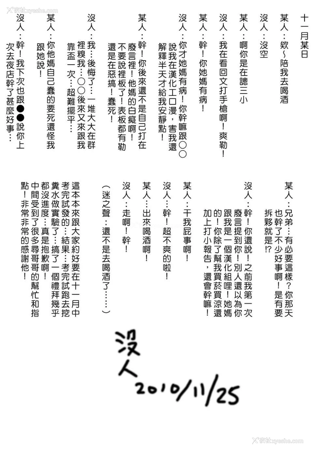 4P - [エレクトさわる] PANDRA~白き欲望 黒の希望~ Ⅰ-Ⅱ (PANDRA)[中国翻訳][疏码]