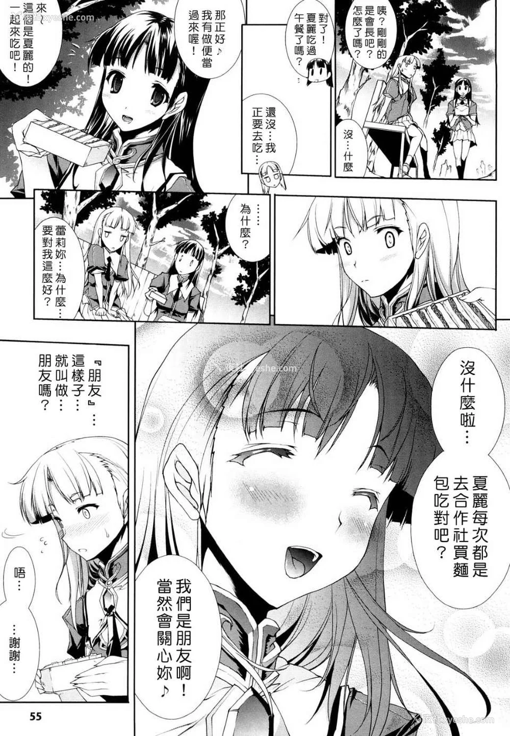 52P - [エレクトさわる] PANDRA~白き欲望 黒の希望~ Ⅰ-Ⅱ (PANDRA)[中国翻訳][疏码]