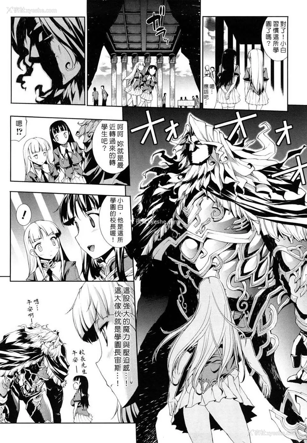 55P - [エレクトさわる] PANDRA~白き欲望 黒の希望~ Ⅰ-Ⅱ (PANDRA)[中国翻訳][疏码]