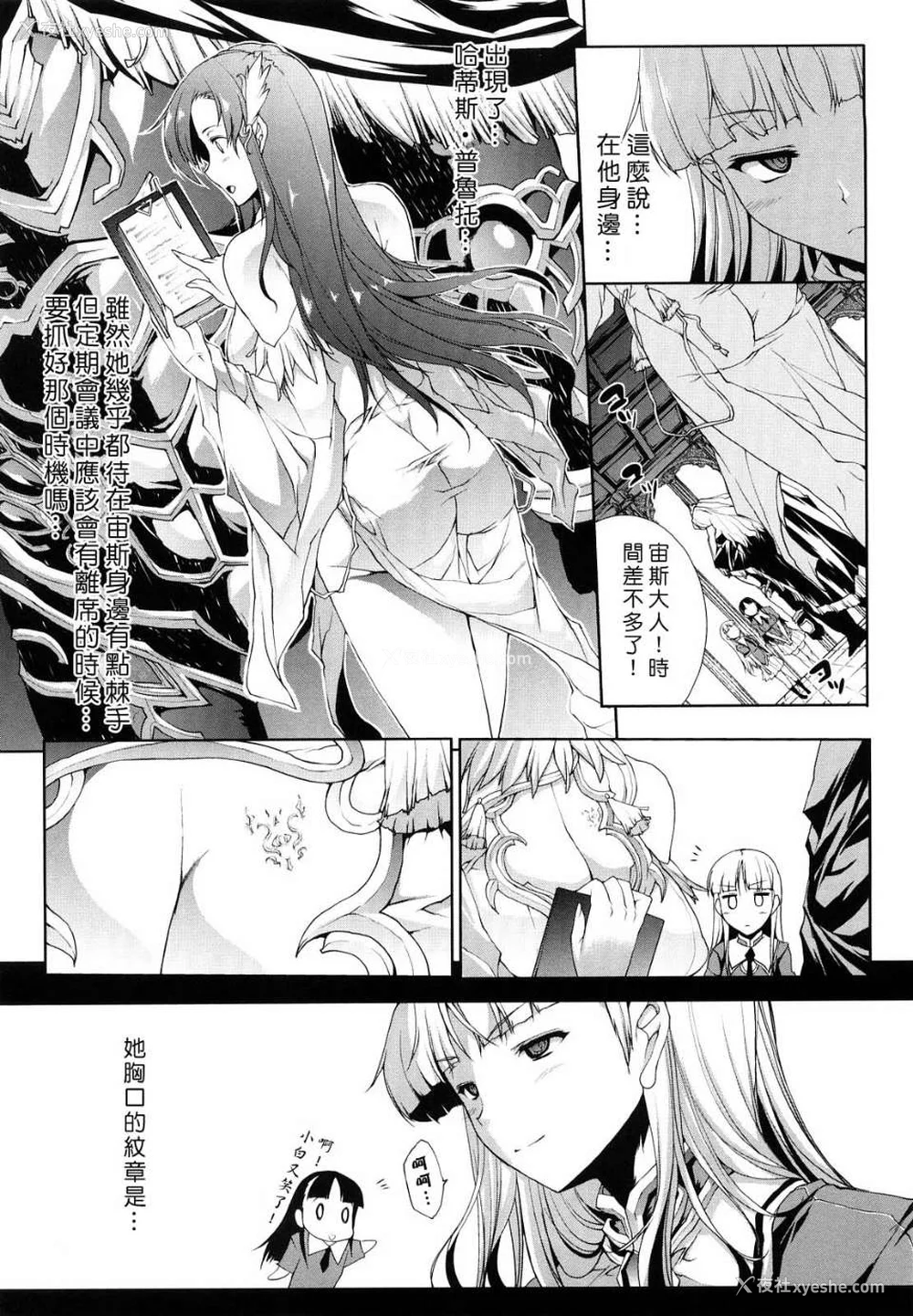 56P - [エレクトさわる] PANDRA~白き欲望 黒の希望~ Ⅰ-Ⅱ (PANDRA)[中国翻訳][疏码]