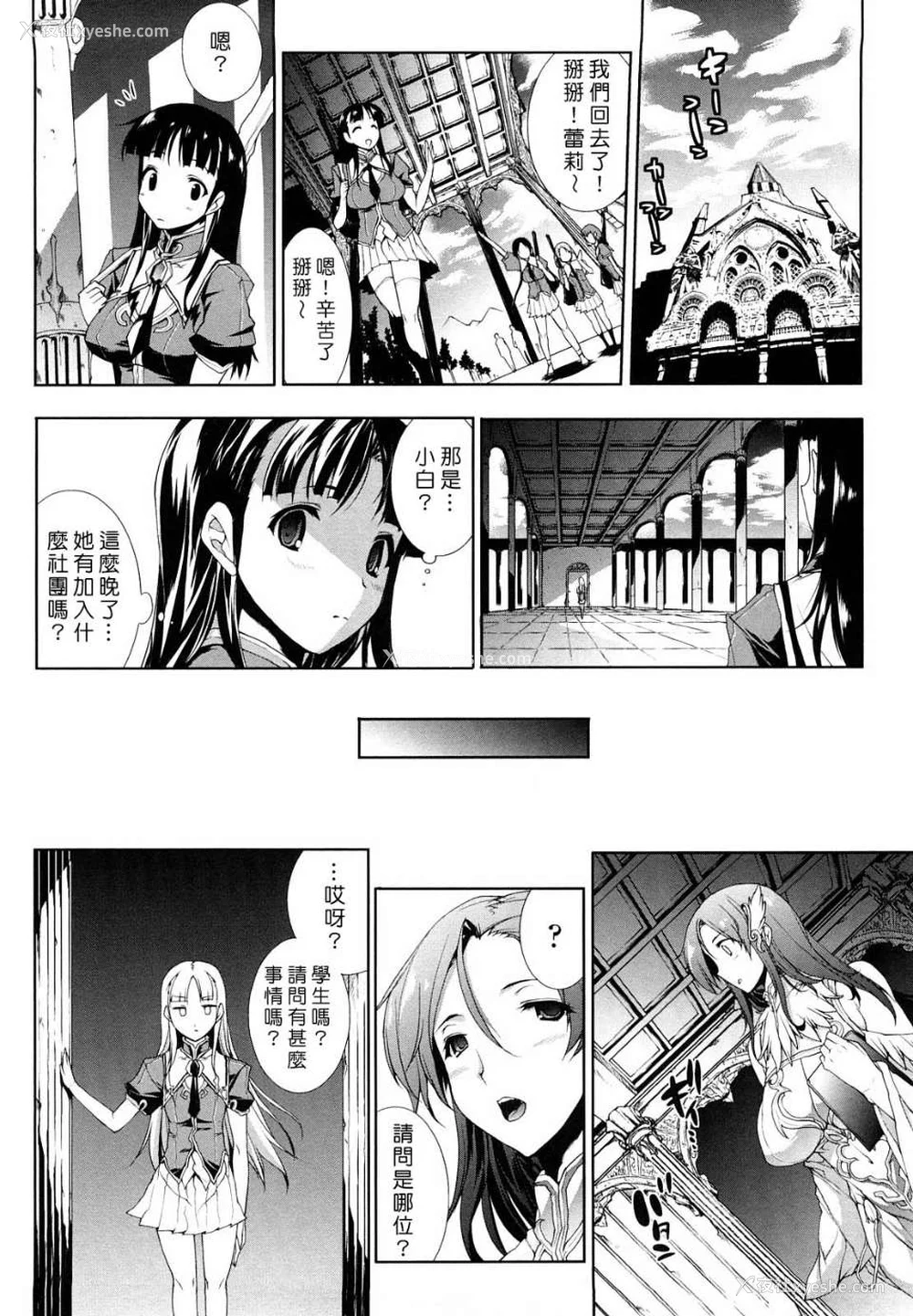 57P - [エレクトさわる] PANDRA~白き欲望 黒の希望~ Ⅰ-Ⅱ (PANDRA)[中国翻訳][疏码]