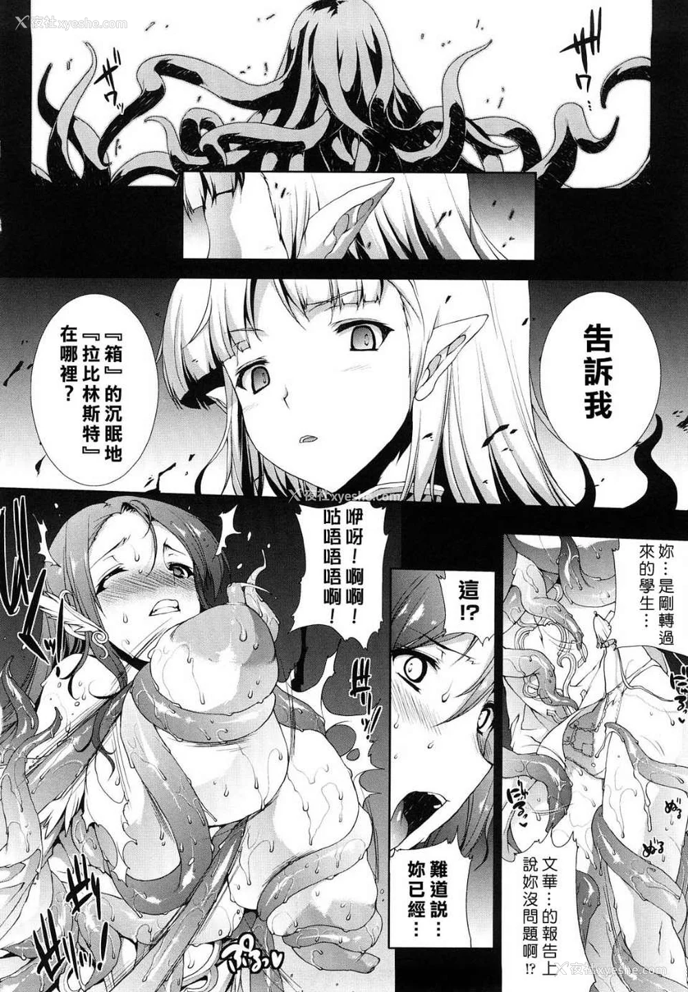 59P - [エレクトさわる] PANDRA~白き欲望 黒の希望~ Ⅰ-Ⅱ (PANDRA)[中国翻訳][疏码]