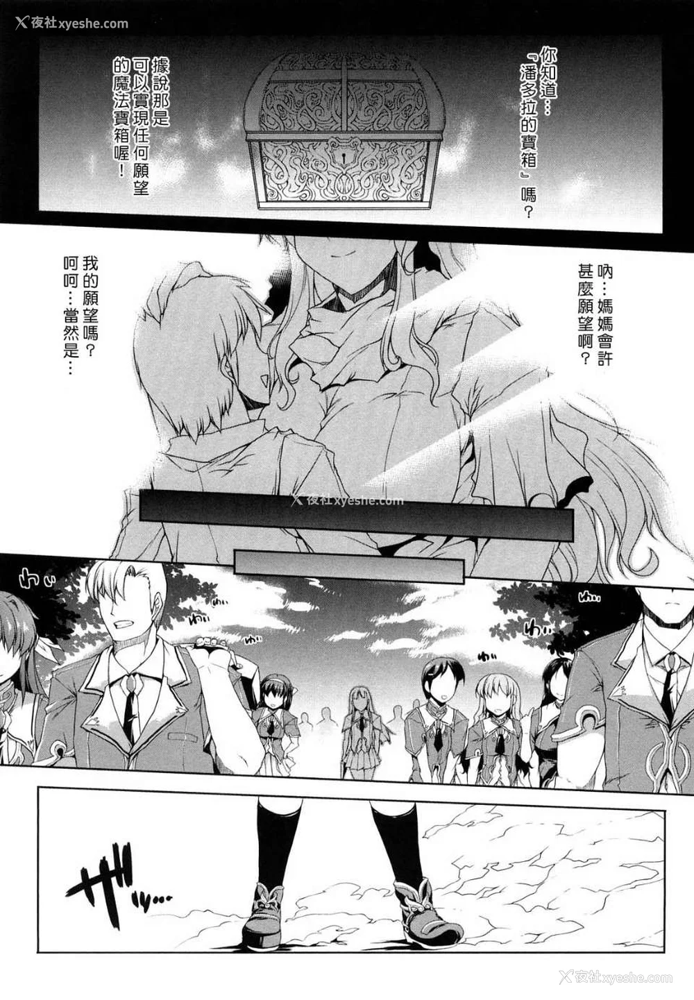 6P - [エレクトさわる] PANDRA~白き欲望 黒の希望~ Ⅰ-Ⅱ (PANDRA)[中国翻訳][疏码]