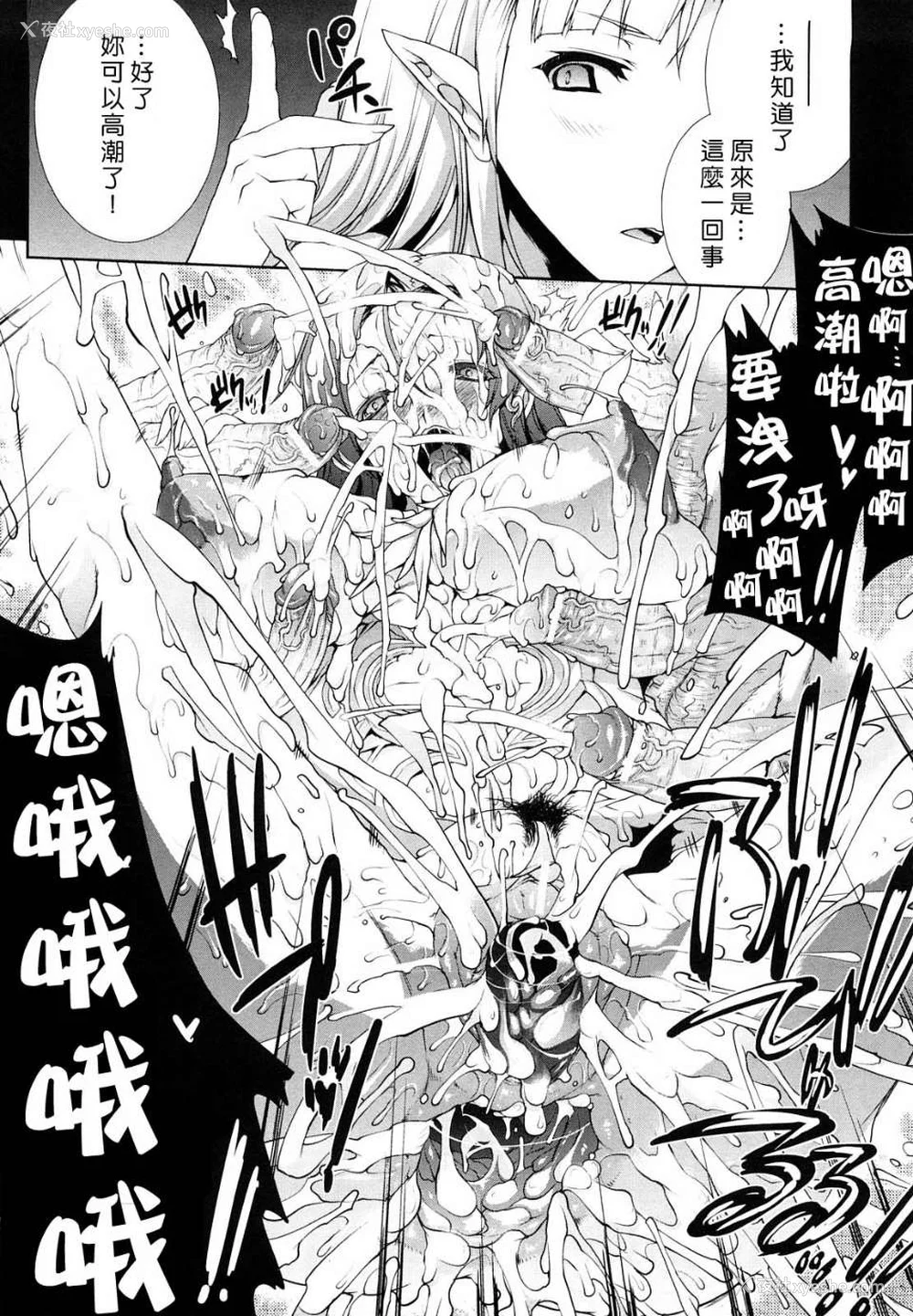 73P - [エレクトさわる] PANDRA~白き欲望 黒の希望~ Ⅰ-Ⅱ (PANDRA)[中国翻訳][疏码]