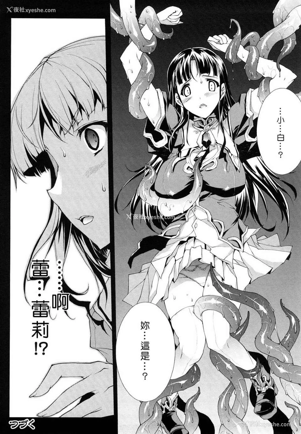 75P - [エレクトさわる] PANDRA~白き欲望 黒の希望~ Ⅰ-Ⅱ (PANDRA)[中国翻訳][疏码]