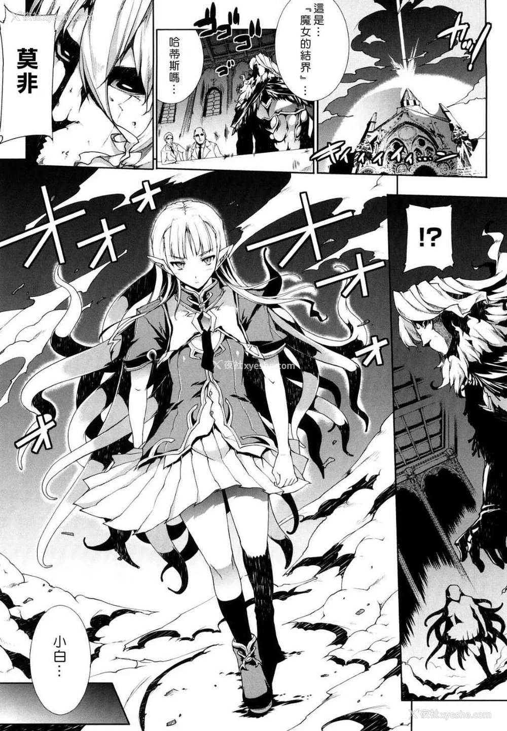 76P - [エレクトさわる] PANDRA~白き欲望 黒の希望~ Ⅰ-Ⅱ (PANDRA)[中国翻訳][疏码]