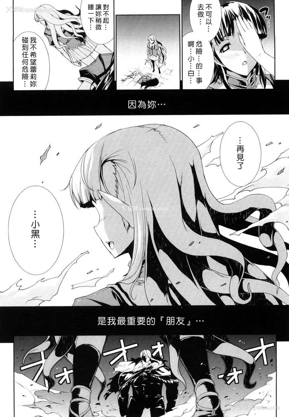 78P - [エレクトさわる] PANDRA~白き欲望 黒の希望~ Ⅰ-Ⅱ (PANDRA)[中国翻訳][疏码]