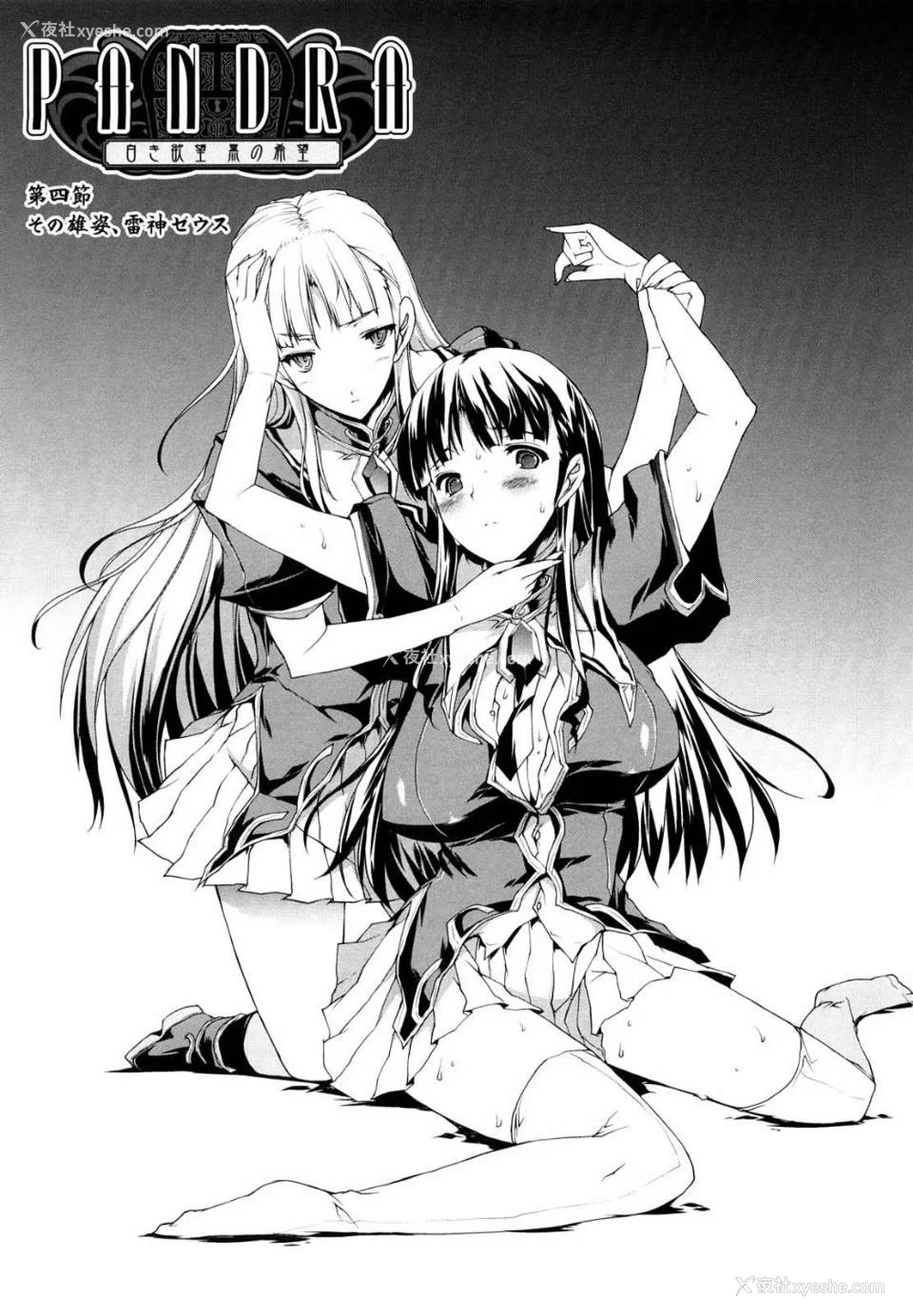 80P - [エレクトさわる] PANDRA~白き欲望 黒の希望~ Ⅰ-Ⅱ (PANDRA)[中国翻訳][疏码]