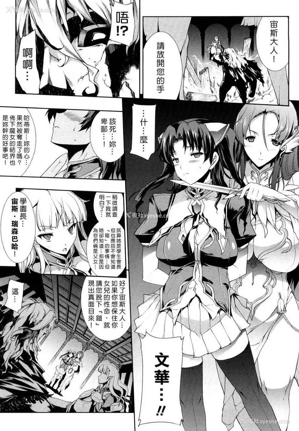 84P - [エレクトさわる] PANDRA~白き欲望 黒の希望~ Ⅰ-Ⅱ (PANDRA)[中国翻訳][疏码]