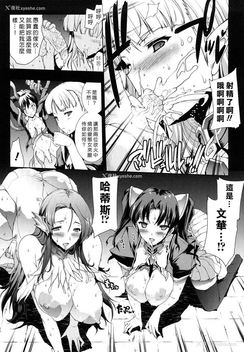 89P - [エレクトさわる] PANDRA~白き欲望 黒の希望~ Ⅰ-Ⅱ (PANDRA)[中国翻訳][疏码]