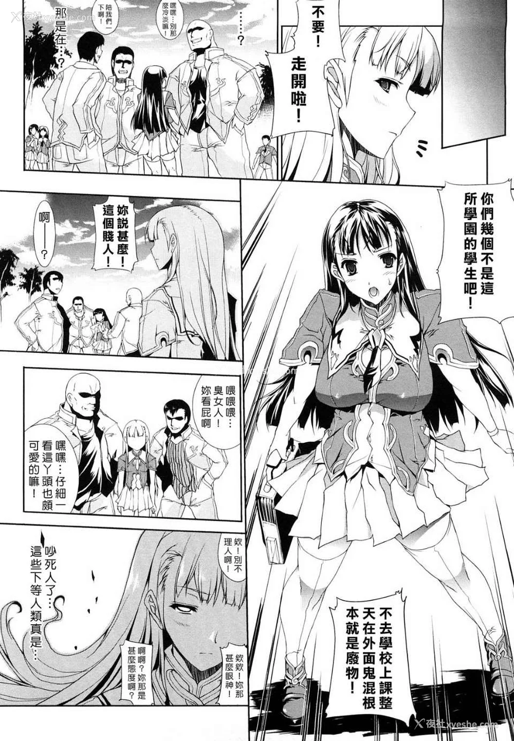 9P - [エレクトさわる] PANDRA~白き欲望 黒の希望~ Ⅰ-Ⅱ (PANDRA)[中国翻訳][疏码]