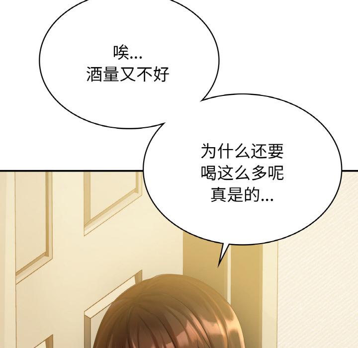 102P - 年轻代表/不该爱上妳