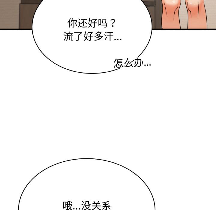 112P - 年轻代表/不该爱上妳