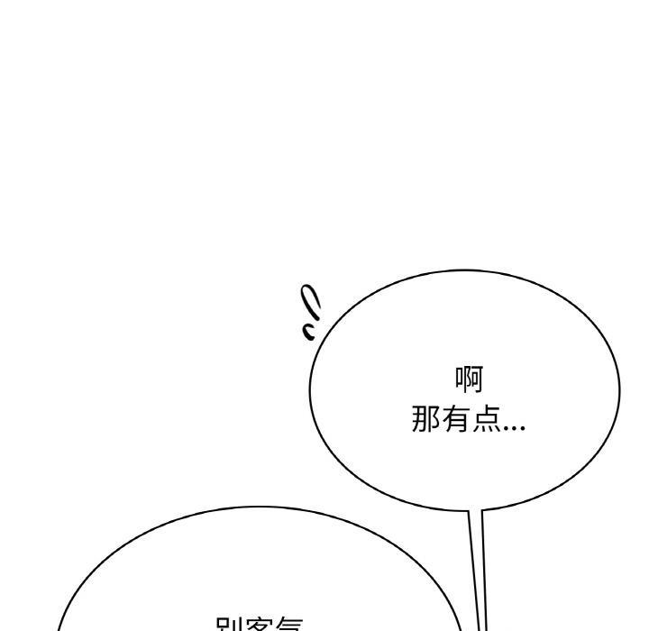 117P - 年轻代表/不该爱上妳